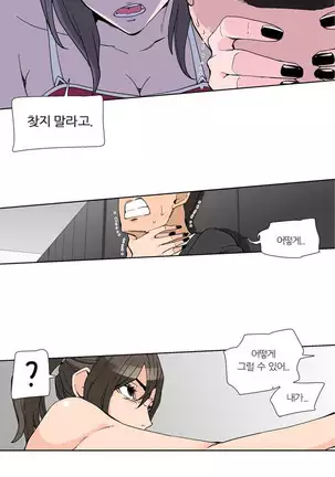 She is Delicious Ch.0-25