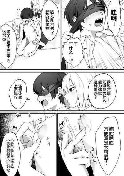 [Blitzkrieg (Himino)] Joshi-tachi no Warudakumi 2 | 女孩子们的阴谋诡计2 [Chinese] [路凝安个人汉化]