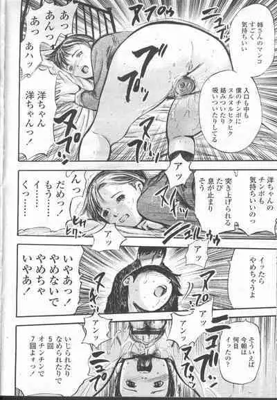 COMIC Momohime 2001-11