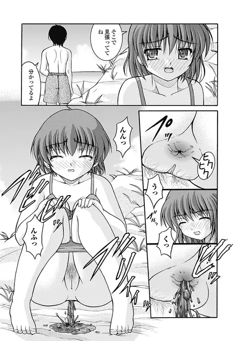 H yori Hazukashii Koto