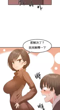 [Mx2J] Hahri's Lumpy Boardhouse Ch. 1~12【委員長個人漢化】（持續更新）