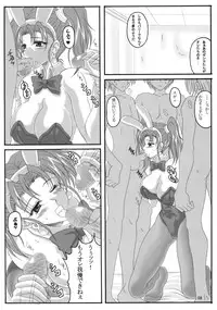 (C68) [INSERT (KEN)] Jessica no Ecchi na Arbeit Seikatsu (Dragon Quest VIII)