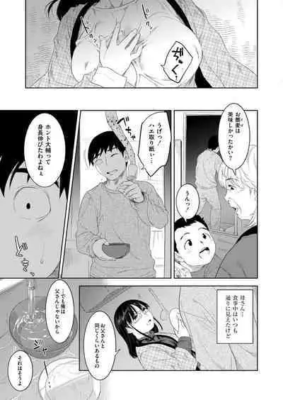 Comic Kaien VOL.14