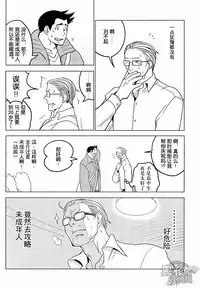 (SUPER22) [Ko9konnan (mov659)] Tetetotetoteto | 和我一起走下去 (Gyakuten Saiban) [Chinese] [黑夜汉化组]