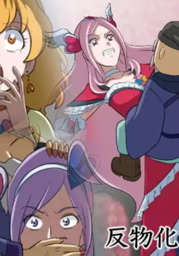 Tanmono-ka Manga II ~Zenmetsu! Tanmono ni Sareta Precure~