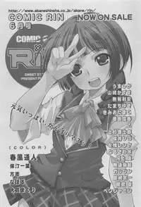 COMIC SIGMA 2011-06 Vol. 57