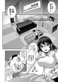 [Sagami Yoshitsune] Seitaishi Sakura-sensei [Digital]