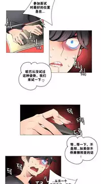 [Juder] 莉莉丝的脐带(Lilith`s Cord) Ch.1-23 [Chinese]