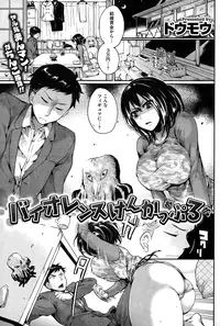 COMIC Kairakuten 2015-01