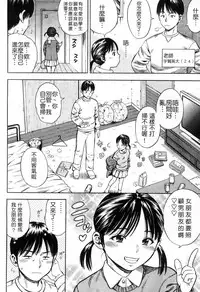 [Zaki Zaraki] Getsu Ka Sui Moku Kin Do Ecchi [Chinese]