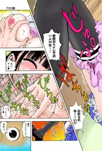 [U-Jin]No・Zo・Ku HokenKyoshi