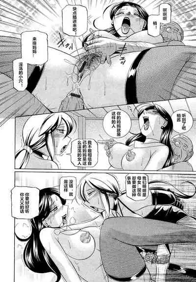 [Chuuka Naruto] Shoushou Ruten [Chinese] [村长个人汉化]