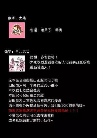 Wakanai koi, dare ga itta | 是谁说的…这是淡薄脆弱的爱