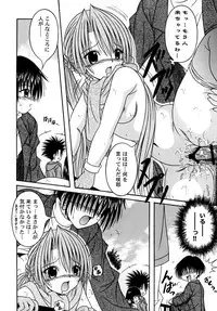 (C71) [AIU SHOW COMMUNICATION (Aiba Shouho)] SAKUTSUBA! SPECIAL2 (Sister Princess)