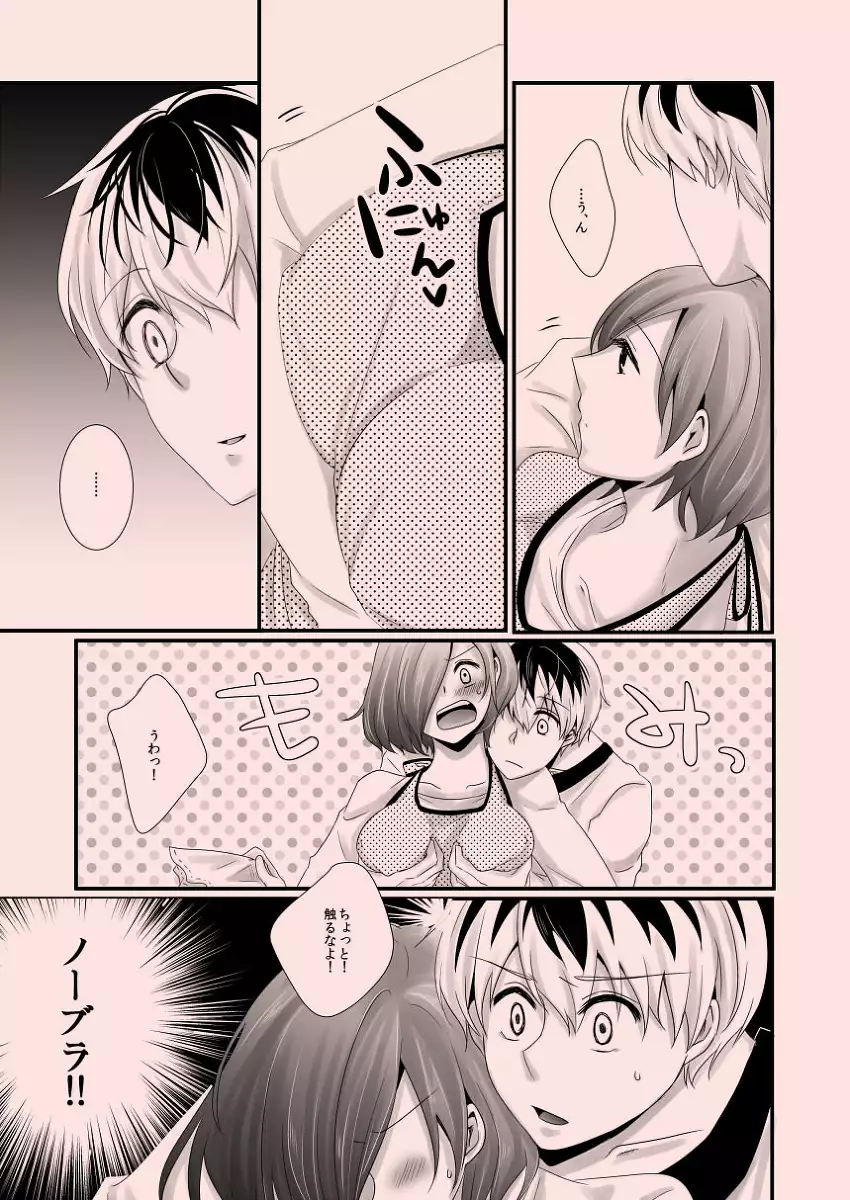 Kitaru Mirai no Himitsugoto - Secret Events of the Coming Future