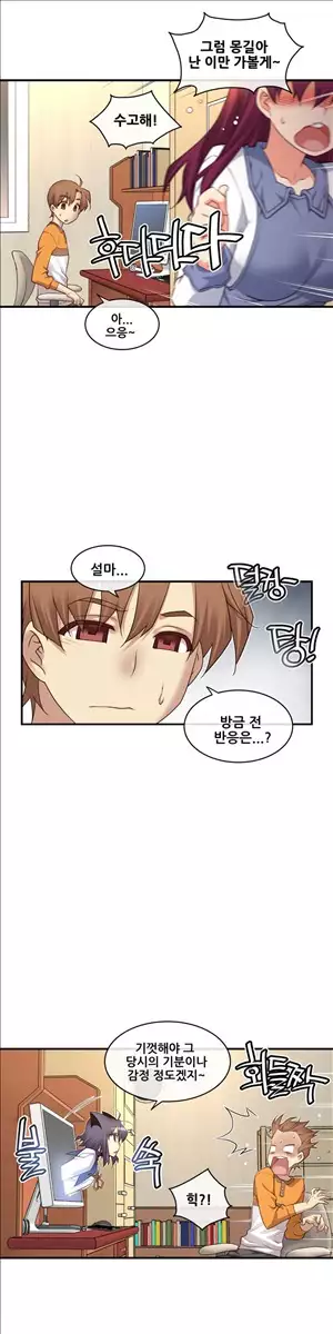 Master in My Dreams Ch.90-116