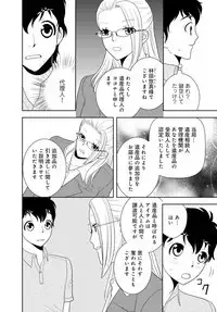 女の子の中でイってみた!【合冊版】 1,2,3巻