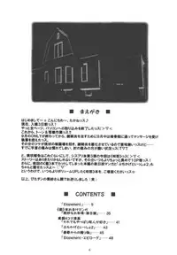 (CR30) [Takane no Hanazono (Takane no Hana)] Elopement (Sister Princess)