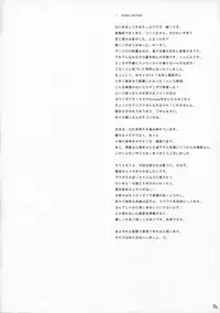 (COMIC1☆3) [Dream Halls! (Tsuzuri)] Himegoto (Bungaku Shoujo)