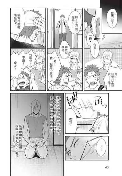 [Shidatsu Takayuki] Android ni H na Kaihatsu Saremashita!? | 我被智能机器人色情开发了!? [Chinese] [拾荒者汉化组] [Digital]