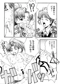 [doujinshi anthology] Sensei to Issho (Onegai Teacher, Gunparade March)