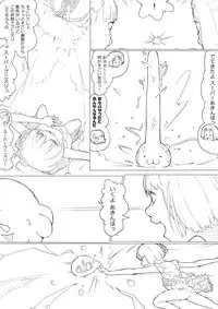 [Akimbo] あきんぼ！　其の伍