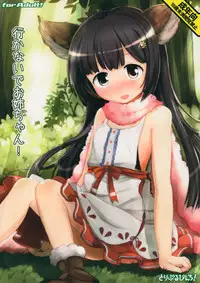 (C88) [Triple Pinch! (Hikami Izuto)] Ikanaide Onee-chan! (Granblue Fantasy)