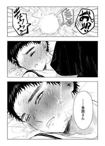 Okane ga Nai kara Fukugyou Shitemasu.