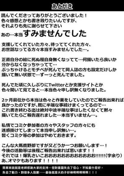 Kouhai ga Bakunyuu de Ero Sugiru Ken ni Tsuite | 有關學妹的爆乳過於色情的這件事