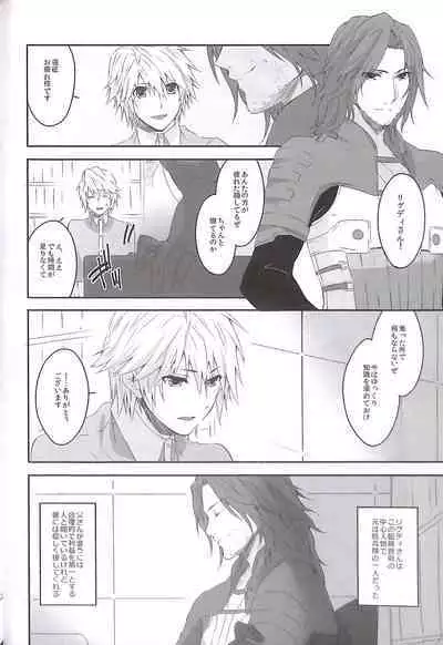 (C84) [CassiS (RIOKO)] HOPE (Final Fantasy XIII)