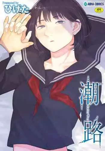 ぺろぺろしこしこ