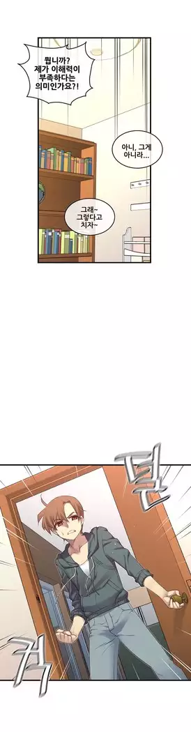 Master in My Dreams Ch.90-119