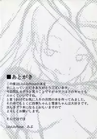 (C84) [Lily Lily Rose (Mibu Natsuki)] LOVE SECRET1 (Senran Kagura)