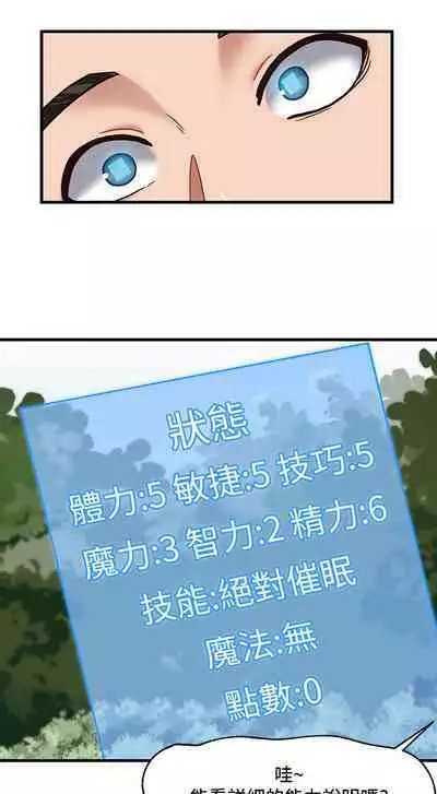 King of hypnotist in Isekai (01-08)-chinese