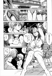 [Sasaki Mizuki] Koi wa Nemuranai