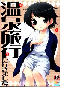 (Shotaket 12) [Tokuda (Ueda Yuu)] Onsen Ryokou ni Ikimashita. [Chinese]