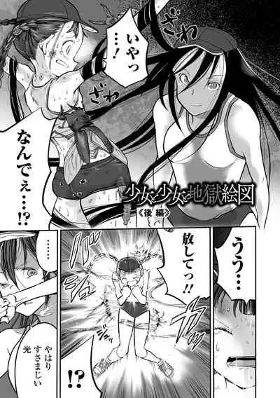 Gakuen Taimashi Riina