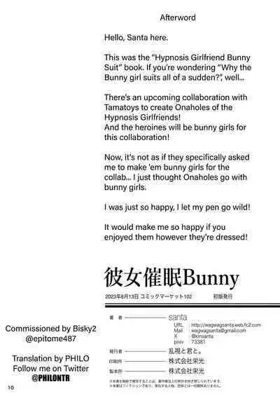 Kanojo Saimin 2 | Hypnosis Girlfriend 2