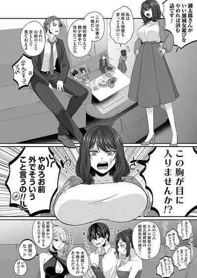 COMIC Magnum Vol. 165