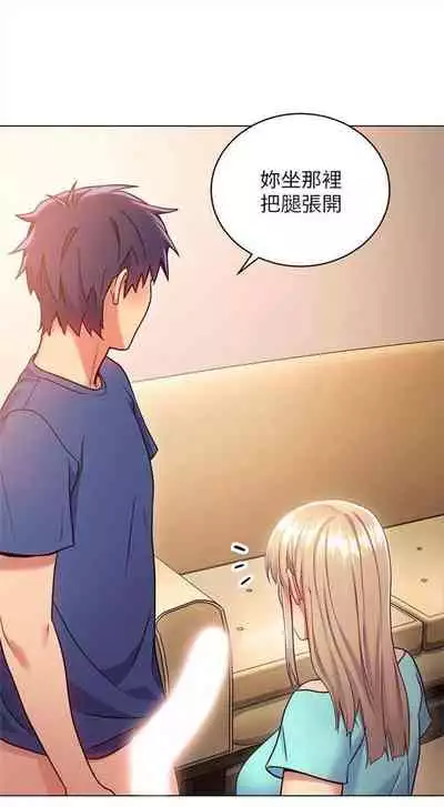 (週2)繼母的朋友們 1-31 中文翻譯(更新中)