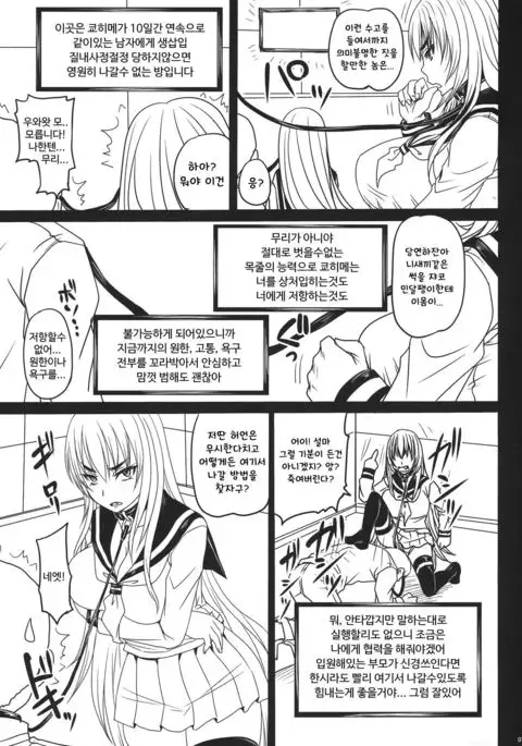 Bouryoku Bougen Ojousama o ika Semakuranai to Derarenai Heya ni Tojikomerareta ken