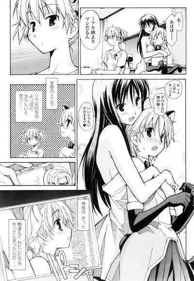 [Masahiro Itosugi] Aki Sora - Volume 1