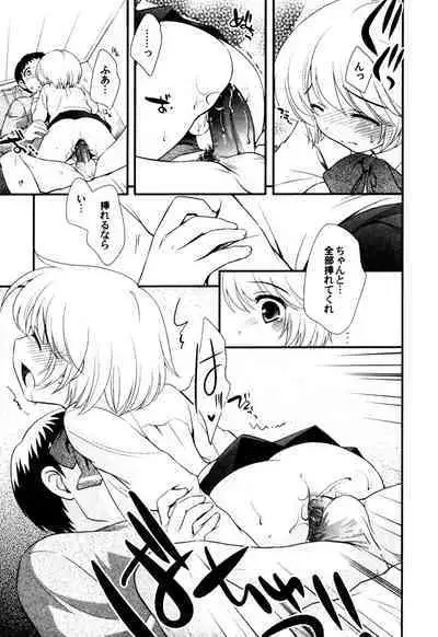 Milk Boys - Ero Shota 2