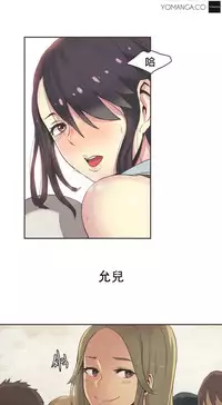 [﻿Chance, Kamang] Sports Girl ch.1-21 [Chinese]
