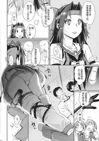 (C90) [Penpengusa Club (Katase Minami)] Jintsuu Kyoujou (Kantai Collection -KanColle-) [Chinese] [嗶咔嗶咔漢化組]
