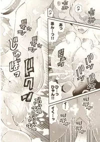 [Matsuyama Seiji] Onegai ♥ Anna-Sensei