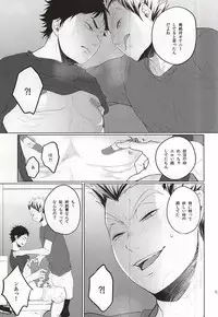 (Hey Hey Hey! Fukurou Daishuugou!! 2) [Shirokuro (Tomonori)] TKB!! (Haikyuu!!)