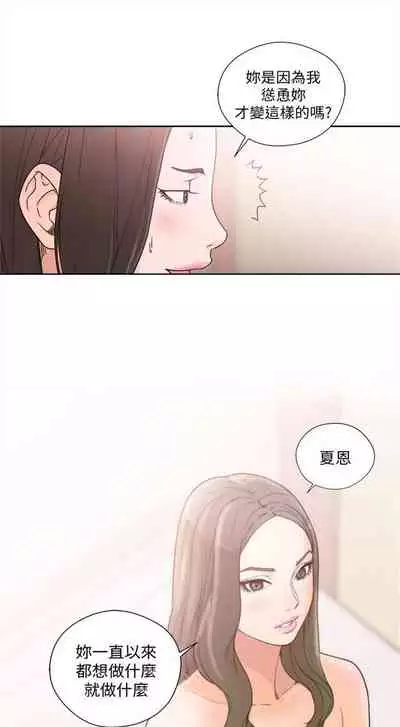 解禁:初始的快感1-103 中文翻译(完结)