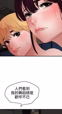 Desire King 欲求王 Ch.41~53 [Chinese]