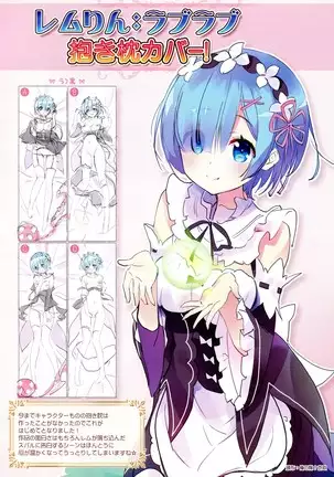 Youfuto Dakimakura Gashuu 1